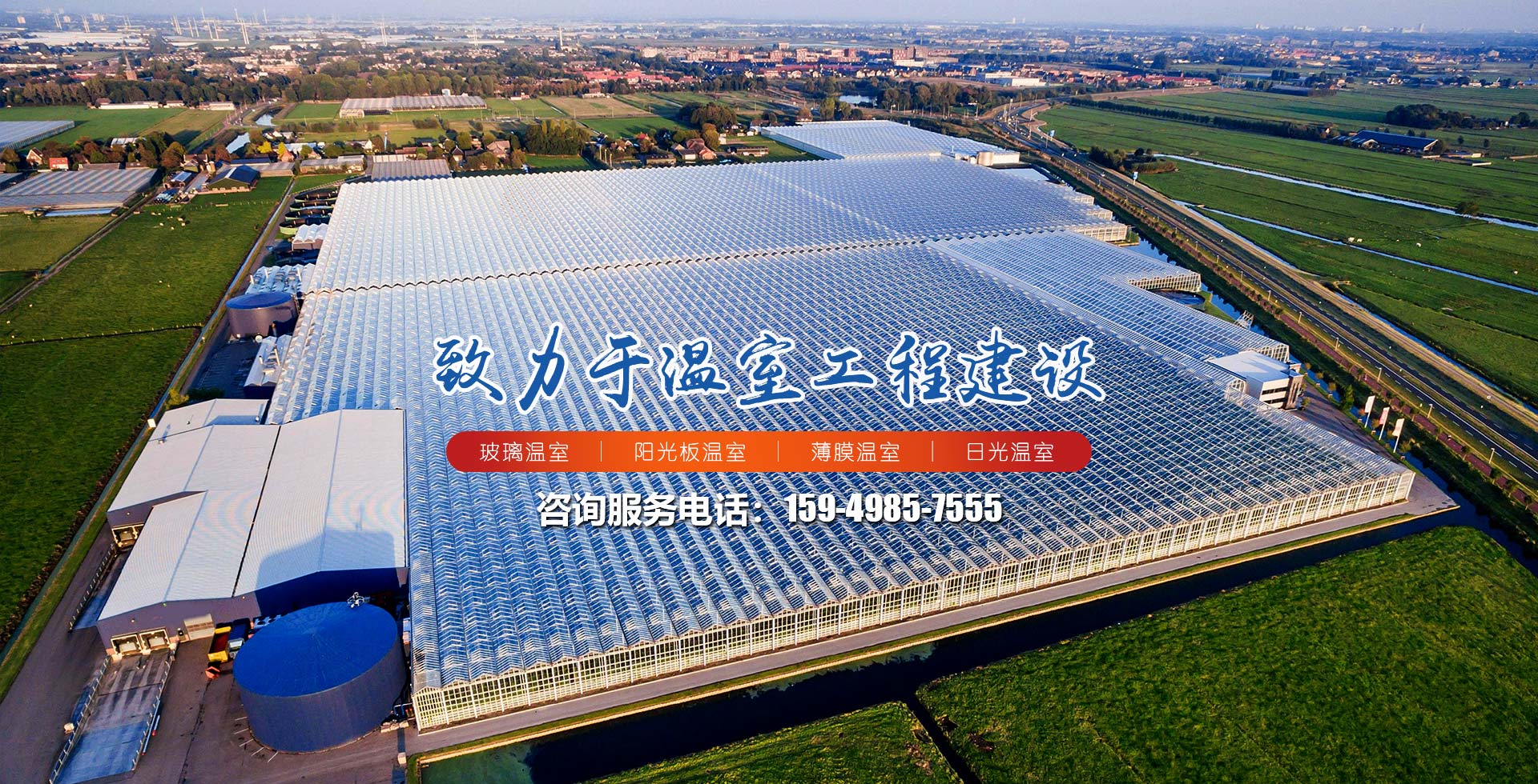 青州金奥温室工程有限公司