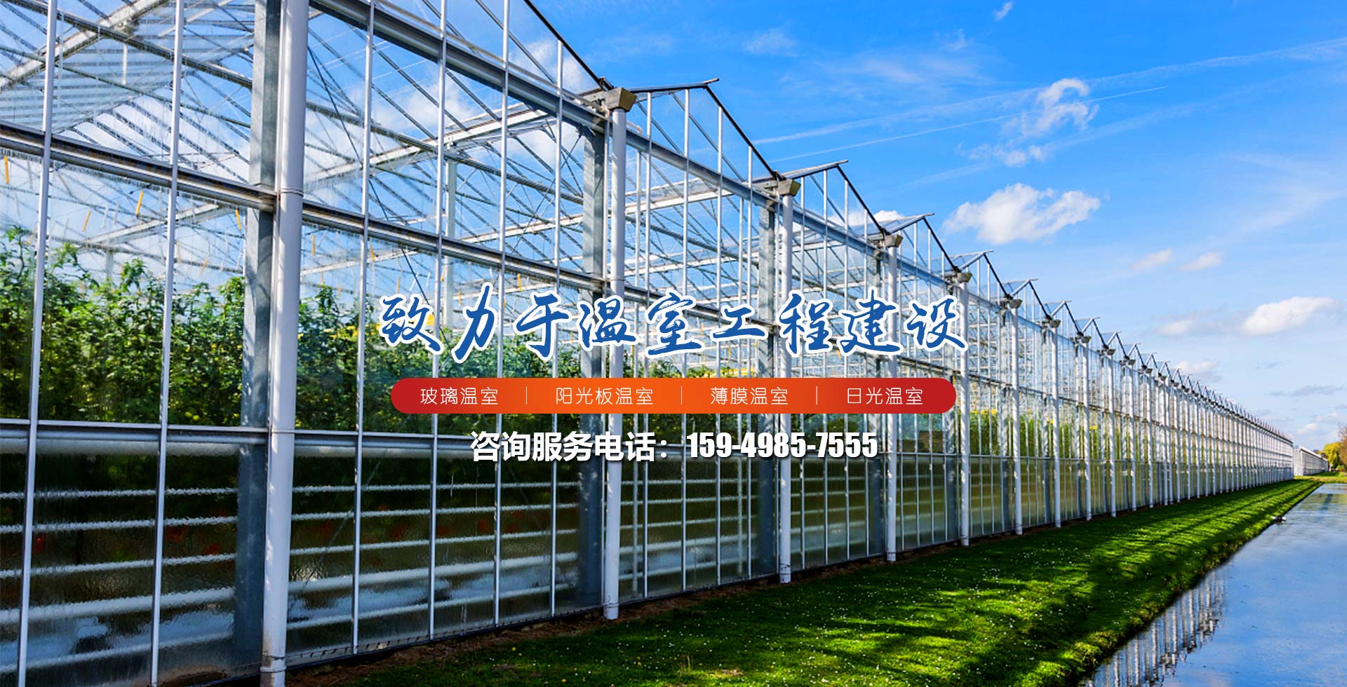 青州金奥温室工程有限公司